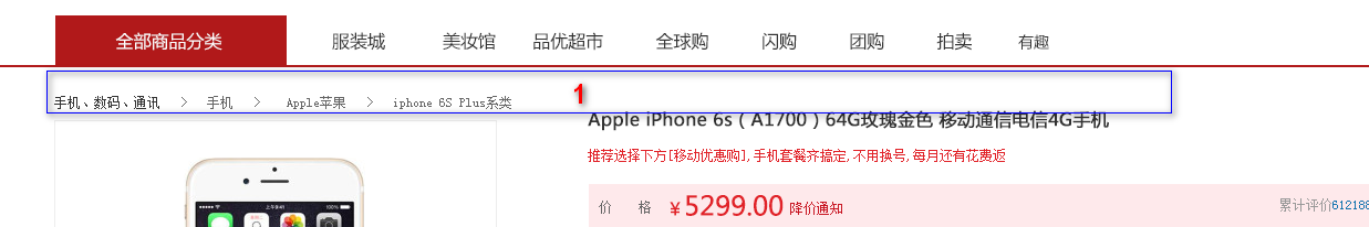 品优购项目(四)