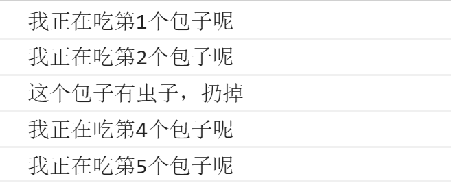 JavaScript基础第03天